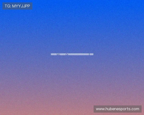 中超联赛第10轮武汉三镇VS青岛海牛，本场比赛球票现已开启发售-直播吧